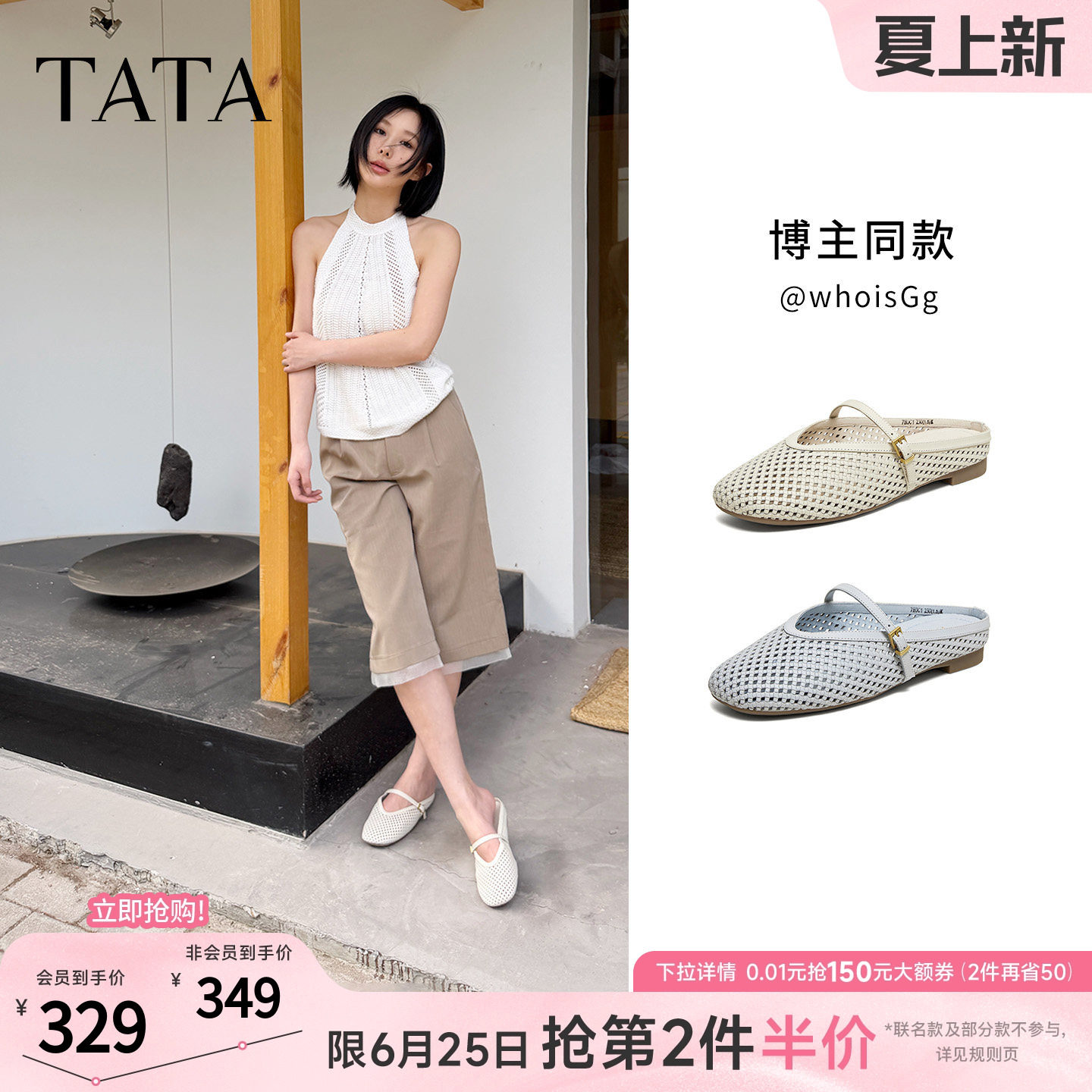 TATA他她镂空半拖鞋女外穿平底穆勒鞋镂空真皮单鞋2026新7H