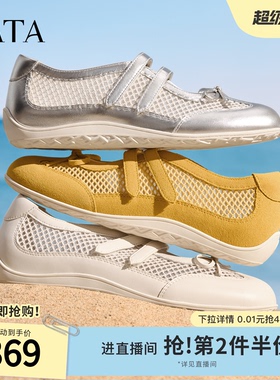 TATA他她女鞋2026夏季新款浅口单鞋女休闲透气玛丽珍鞋7KL02BQ6