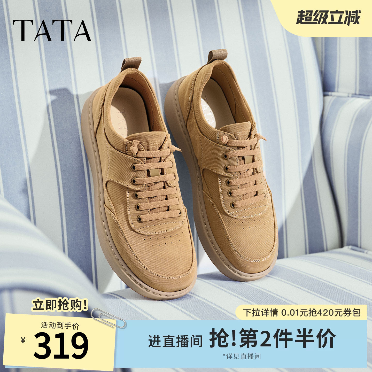 TATA他她男鞋2026春季新款工装鞋舒适百搭户外休闲鞋子OCD11AM6