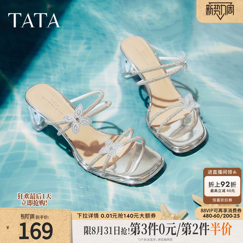 百搭时尚女拖鞋