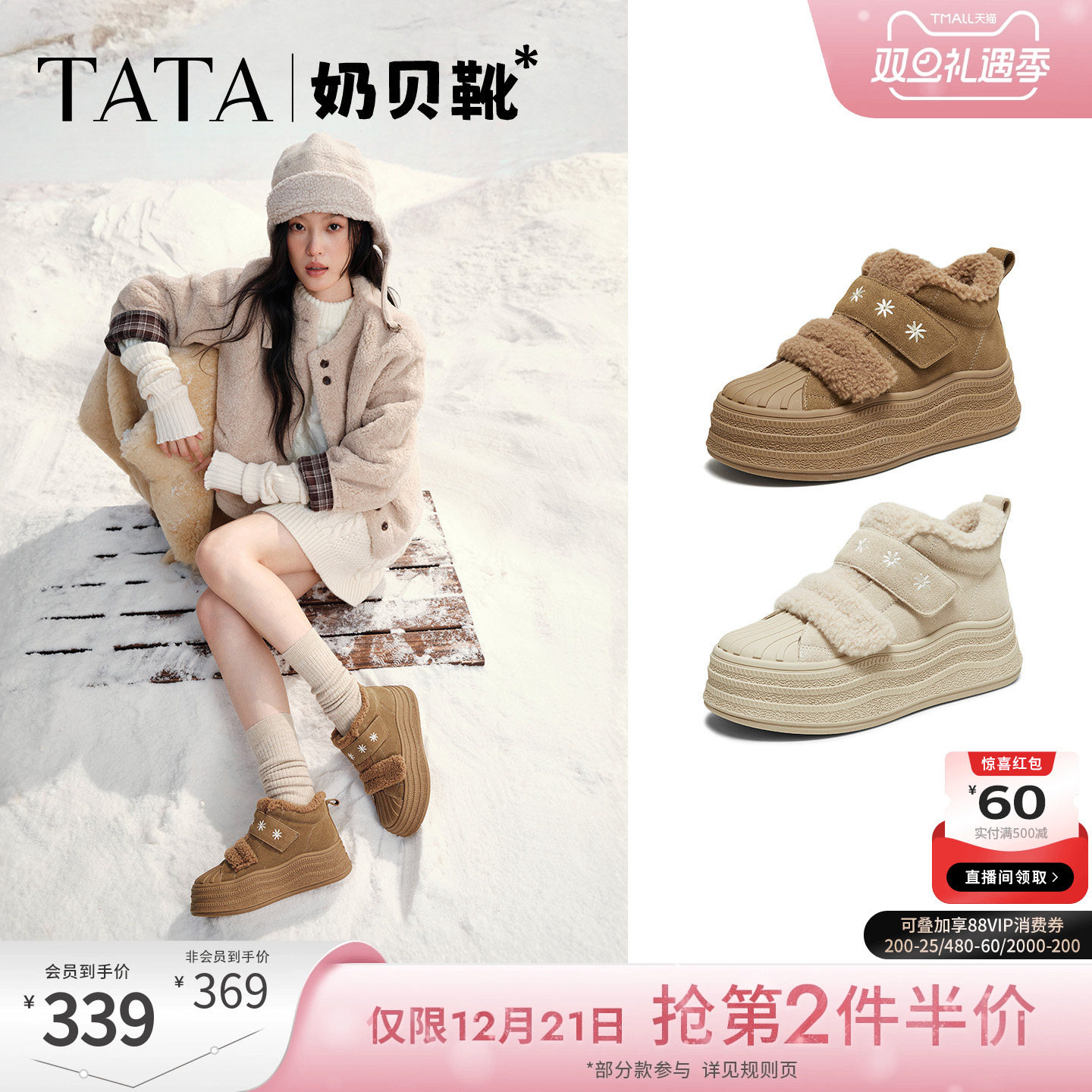 商场同款时尚百搭