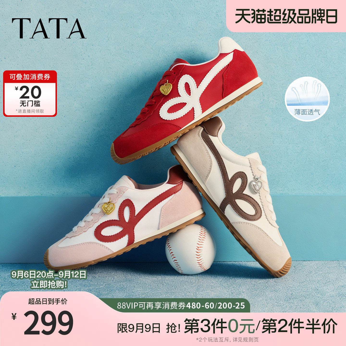 TATA他她半糖信号女鞋红色休闲鞋阿甘鞋运动芭蕾德训鞋GXW04AM6