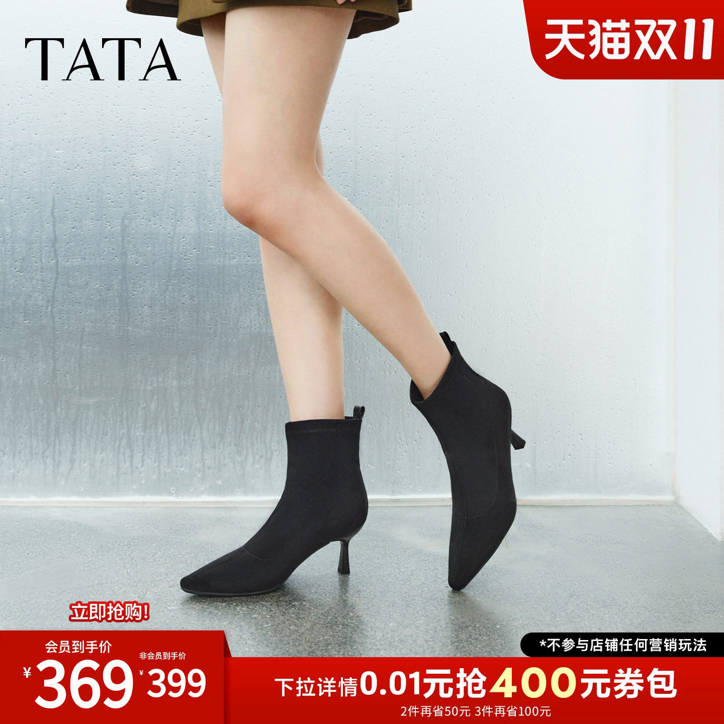 TATA他她女鞋冬季细跟靴子高跟短靴尖头显瘦气质时装靴CSW01DD6