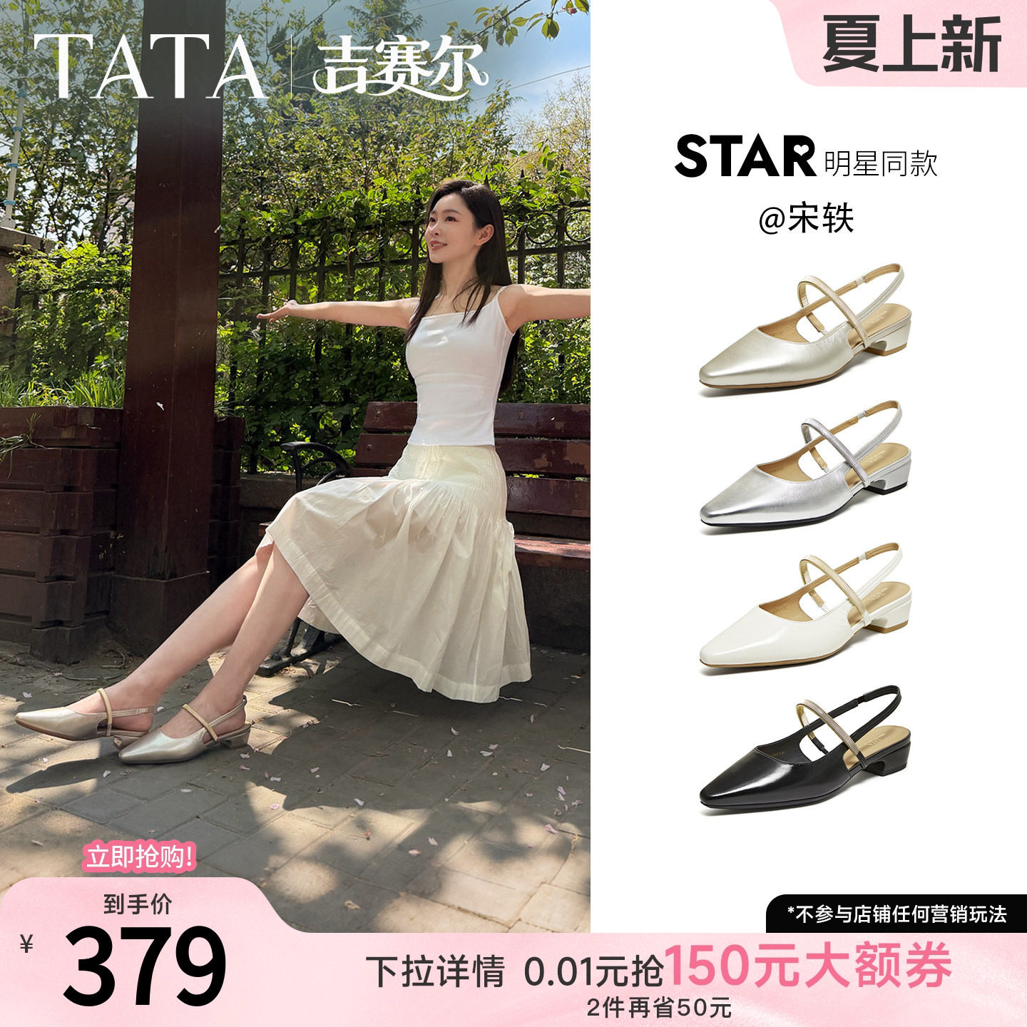 宋轶同款TATA他她吉赛尔后空玛丽珍鞋女包头凉拖鞋女粗跟高跟单鞋