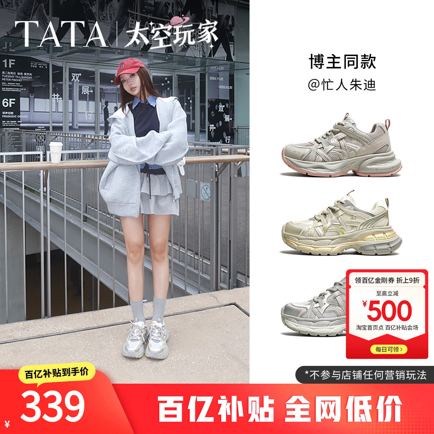 TATA他她太空玩家银色老爹鞋女透气厚底增高休闲鞋运动鞋春季新款