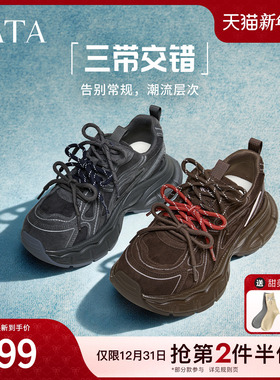 TATA他她银河漫步冬加绒老爹鞋女厚底休闲厚底增高运动鞋5RB03AM6