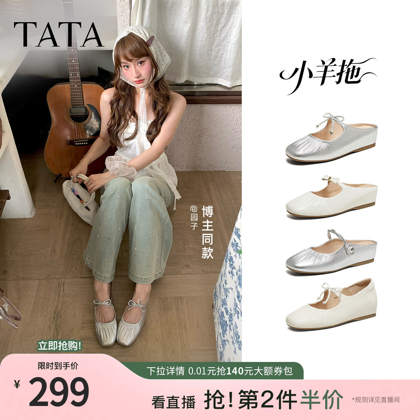 TATA他她包头拖鞋女厚底穆勒鞋女外穿百搭后空小羊皮玛丽珍单鞋新图片