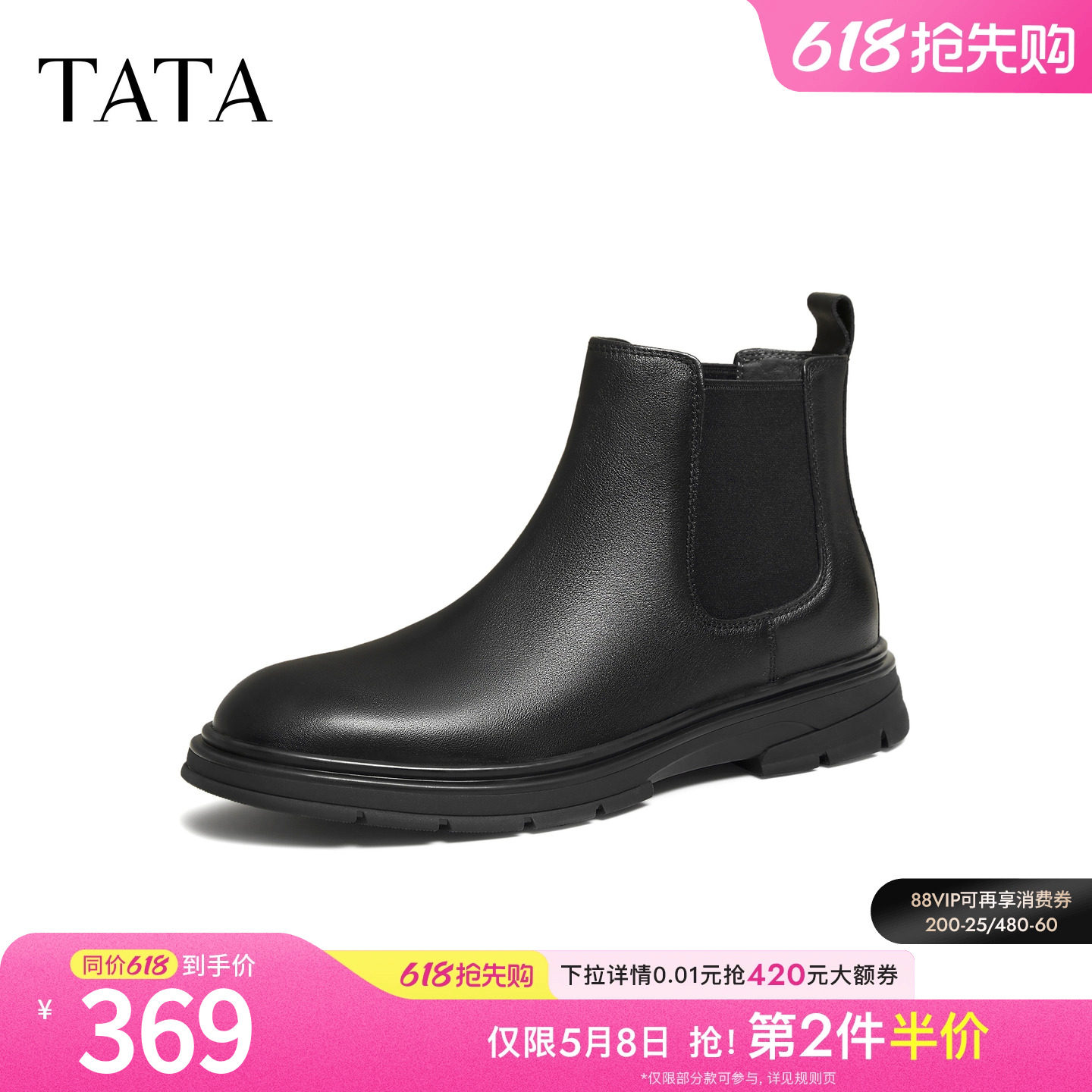 TATA他她男鞋2025冬季新款百搭休闲鞋切尔西靴黑色短靴子72W43DD5