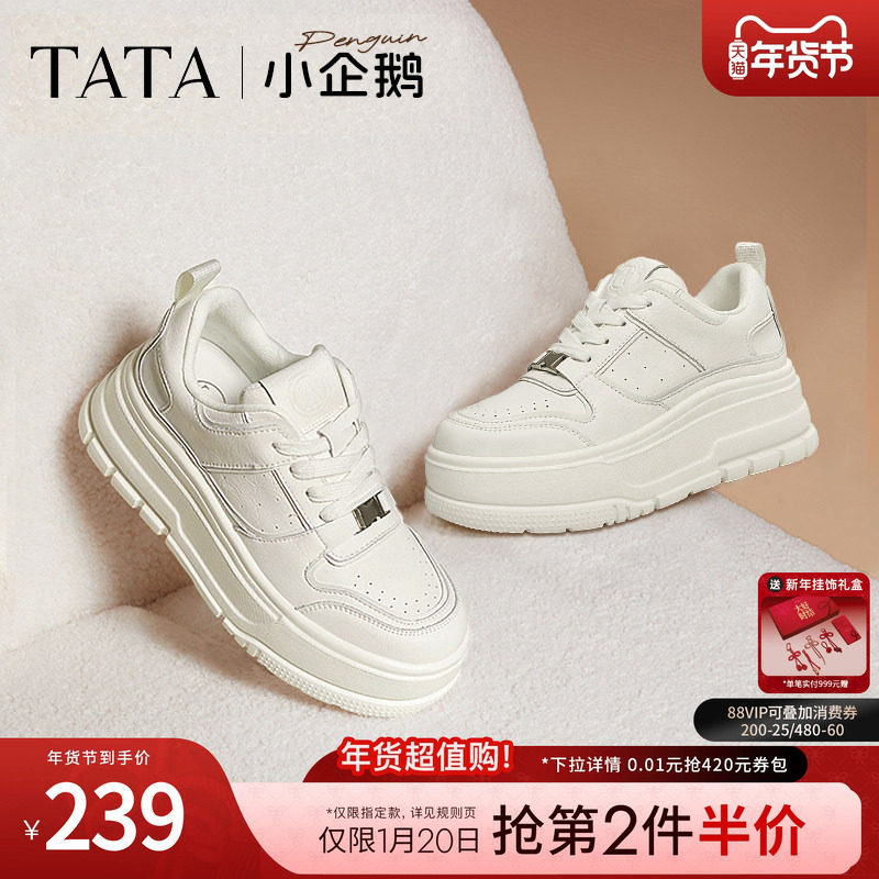 TATA他她小企鹅厚底小白鞋女鞋透气新款松糕板鞋休闲鞋GMX01AM5,女鞋,休闲板鞋,淘宝优惠券,粉丝福利购,淘宝优惠卷