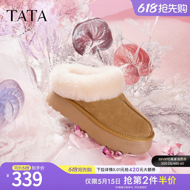 Tata他她牛奶面包雪地靴女靴子冬加绒厚底棉鞋保暖毛毛勃肯鞋子