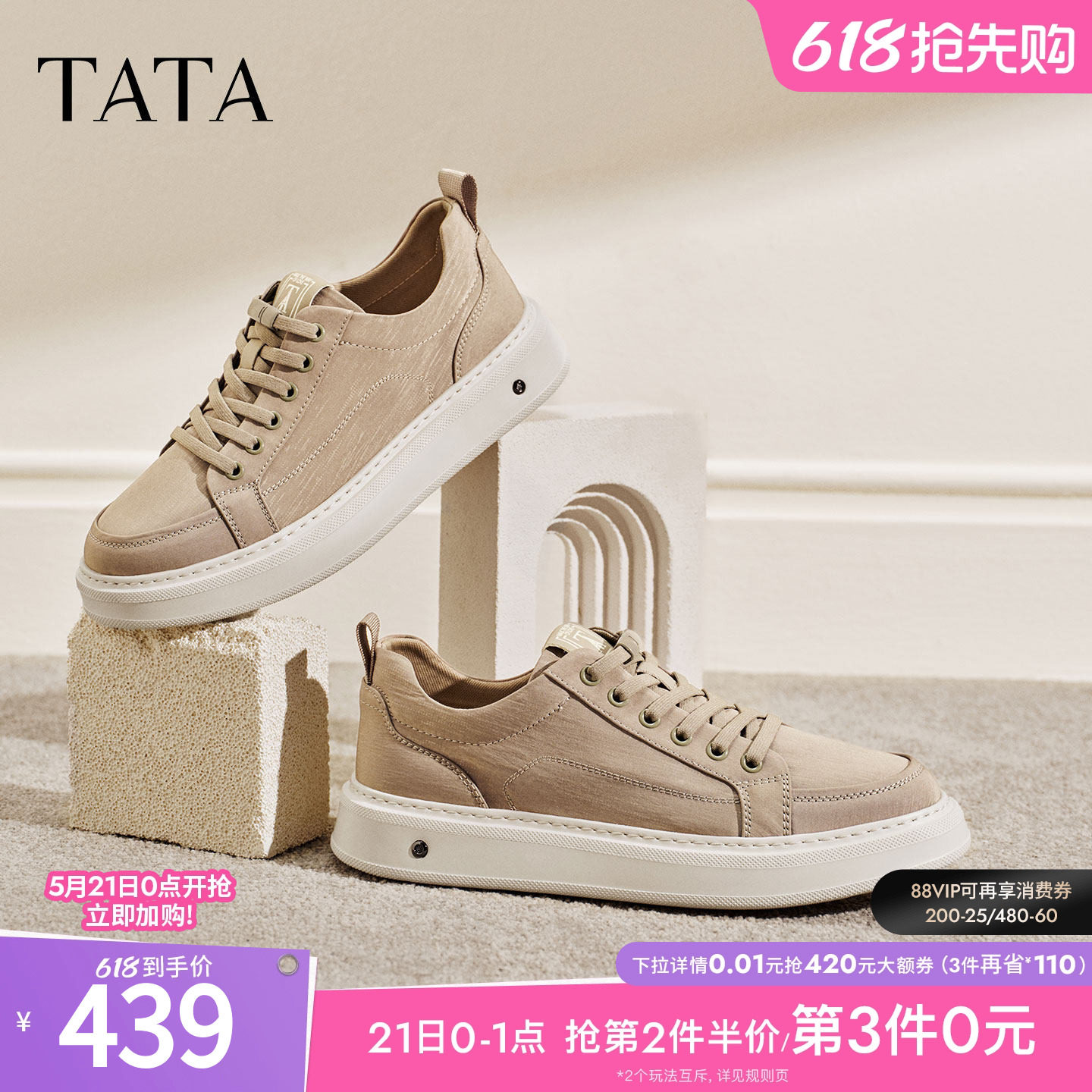 TATA他她男鞋2026夏季新款布鞋舒适百搭休闲鞋户外运动鞋VSZ01BM6