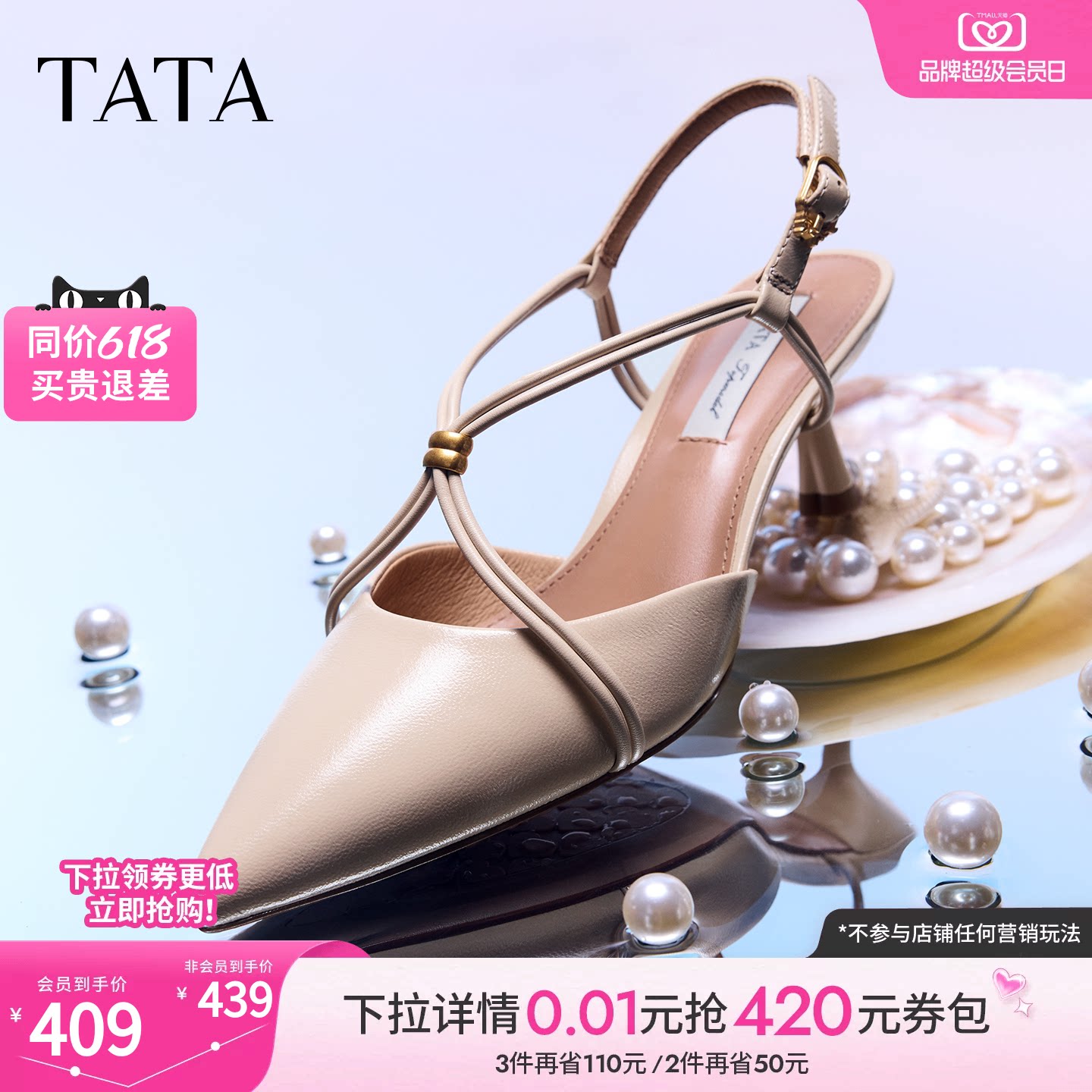 TATA他她女鞋2026夏季新款休闲鞋百搭包头高跟鞋凉鞋女7QTB6BH6