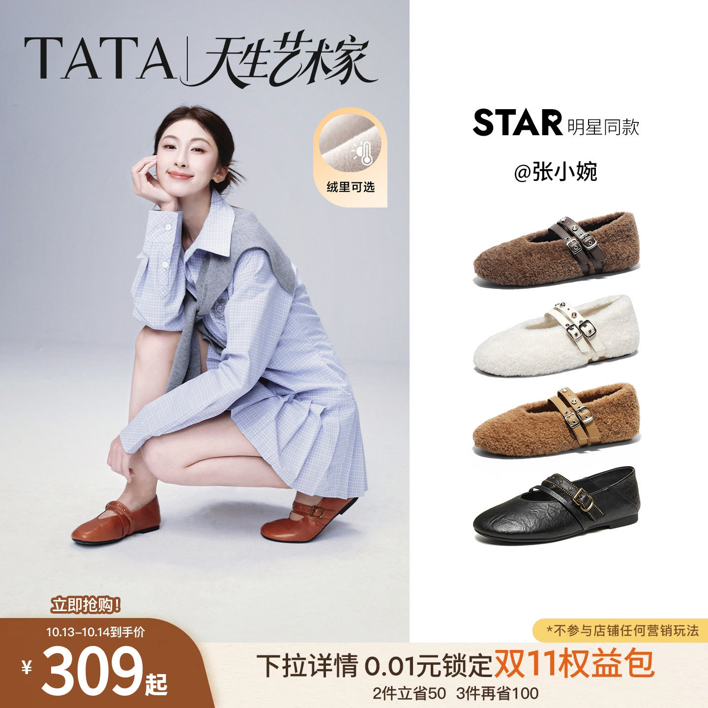 张小婉同款TATA他她艺术家玛丽珍鞋女羊皮加绒芭蕾舞平底毛毛单鞋