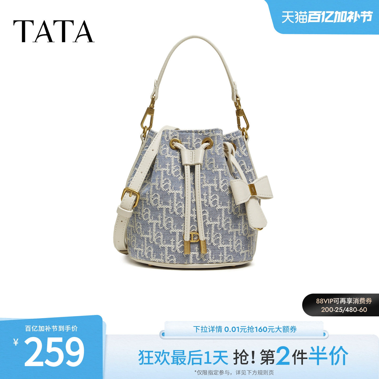 【母亲节礼物】TATA他她女包商场时尚百搭编织水桶包新款X3539AX6