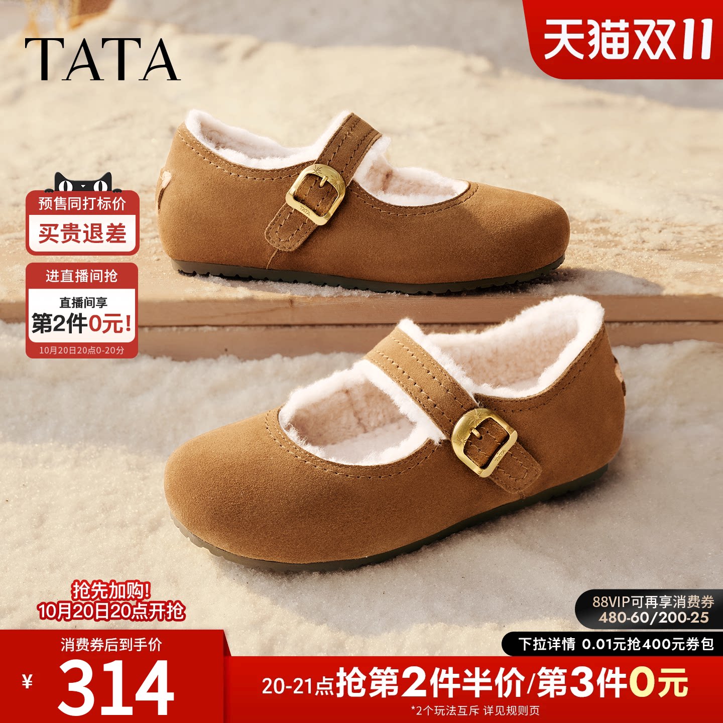 TATA他她复古加绒勃肯玛丽珍拖鞋女保暖毛毛鞋芭蕾鞋26冬42A03DQ6