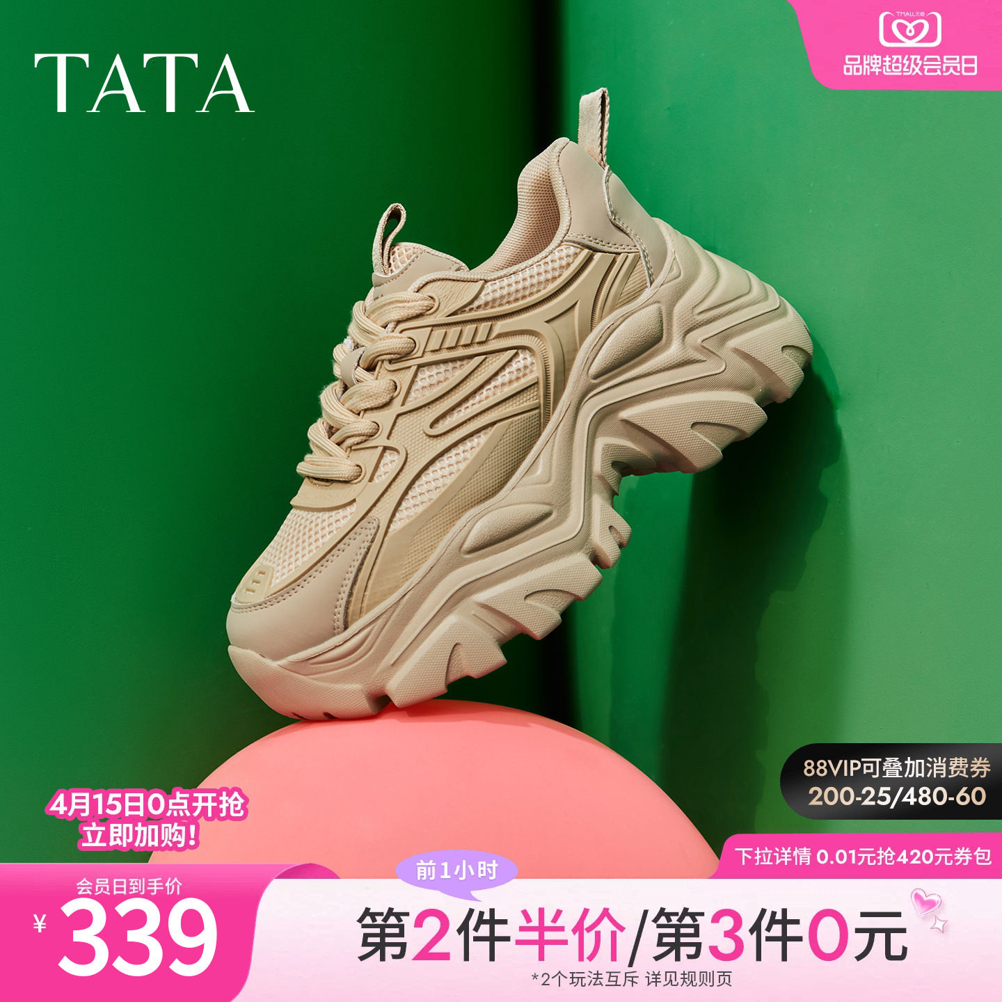 TATA他她老爹鞋新款女时尚休闲鞋厚底鞋子增高鞋轻便软底运动鞋子