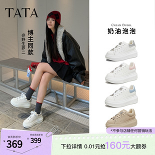 运动板鞋 TATA他她奶油泡泡女鞋 2026春季 休闲鞋 百搭增高厚底小白鞋