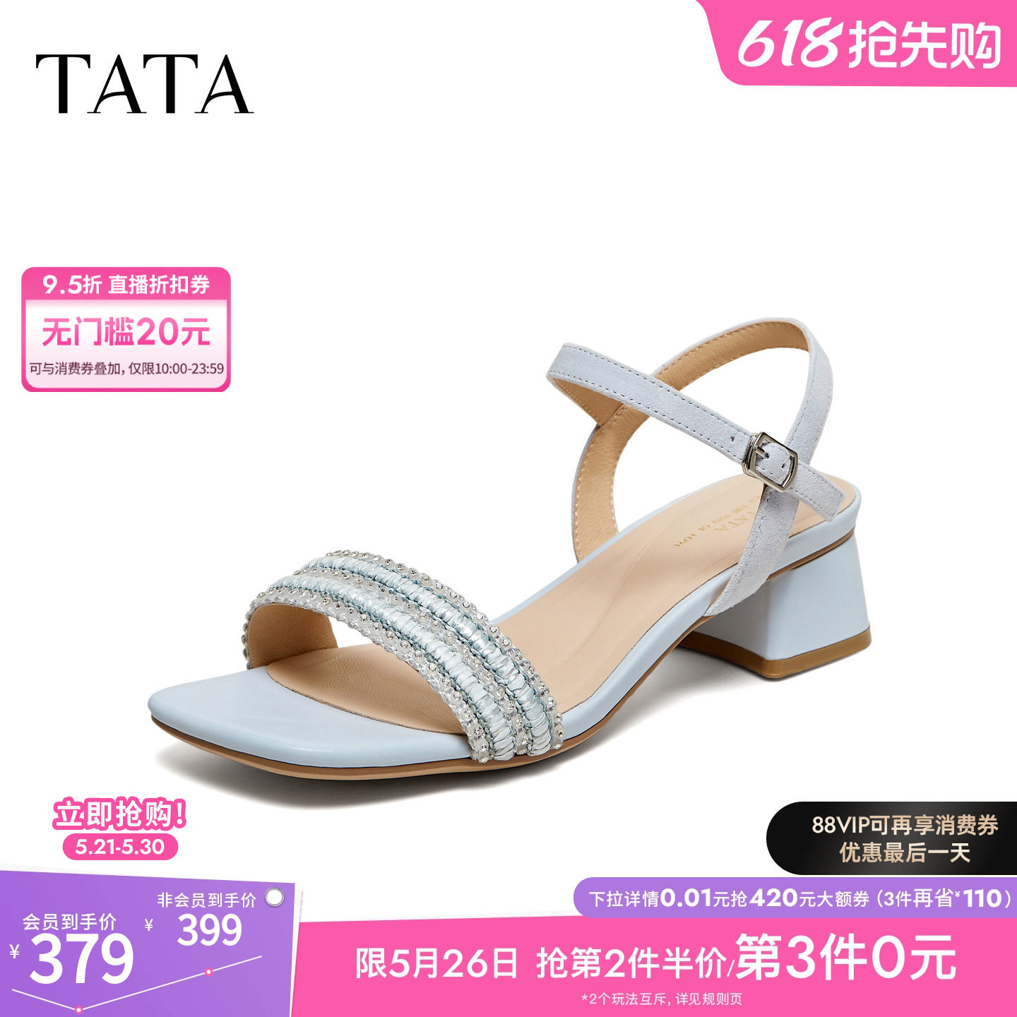 TATA他她女鞋2026夏季新款高跟凉鞋简约百搭时尚时装鞋子N3