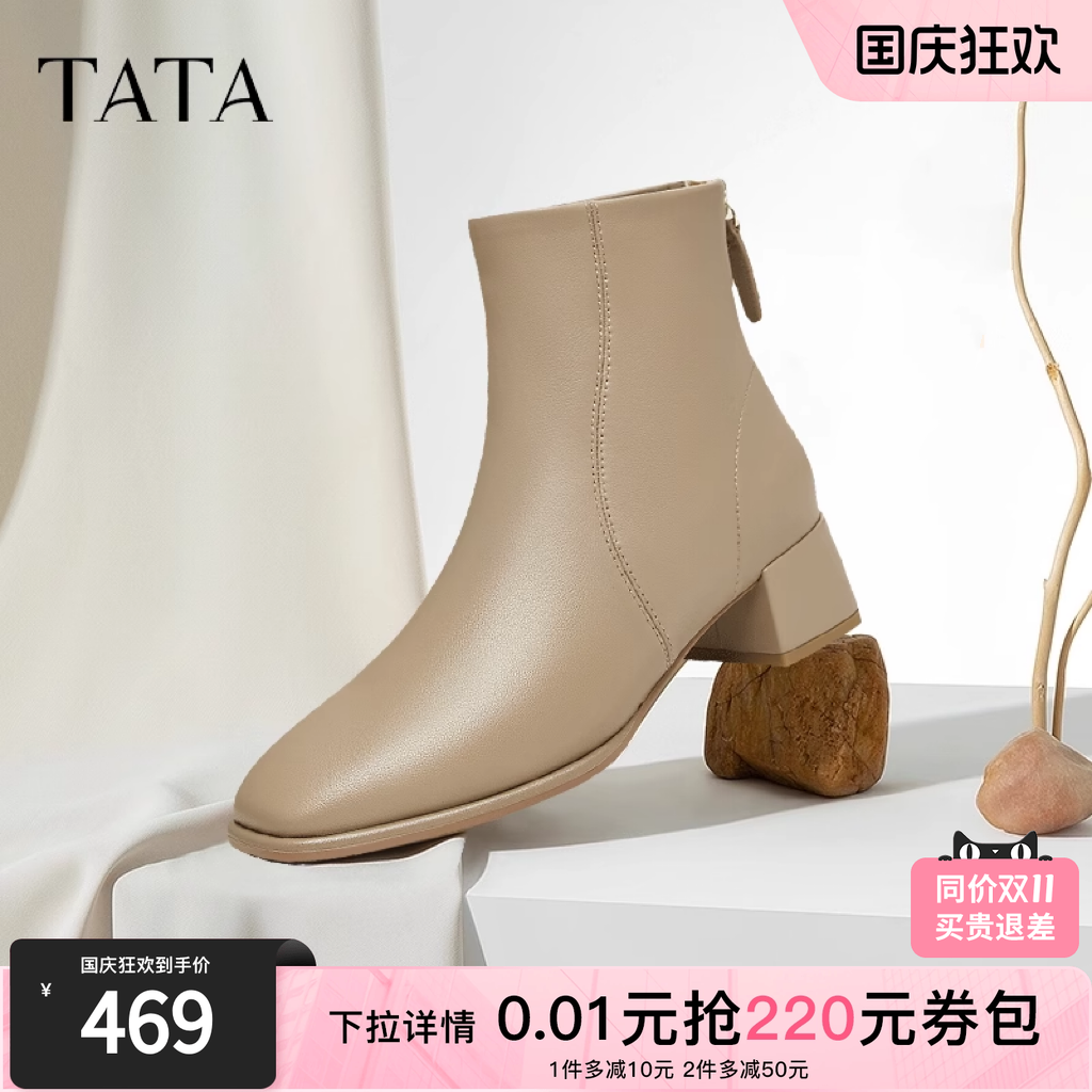 TATA他她粗跟通勤时装靴女鞋靴羊皮休闲短靴子春季新款7AC56DD4