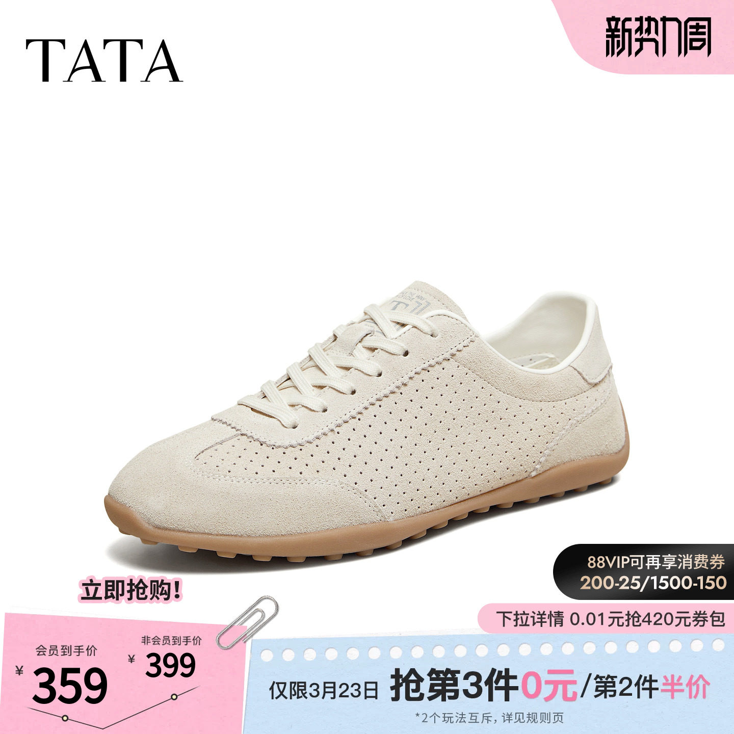 TATA他她男鞋2026夏季新款休闲鞋舒适百搭系带平底运动鞋PJE01BM6