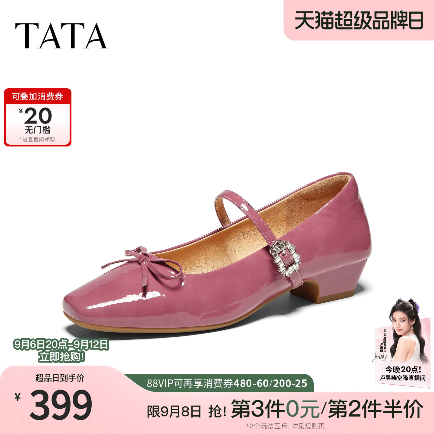 TATA他她粗跟玛丽珍鞋女红色小皮鞋芭蕾舞鞋女真皮2026秋Y5U01CQ6