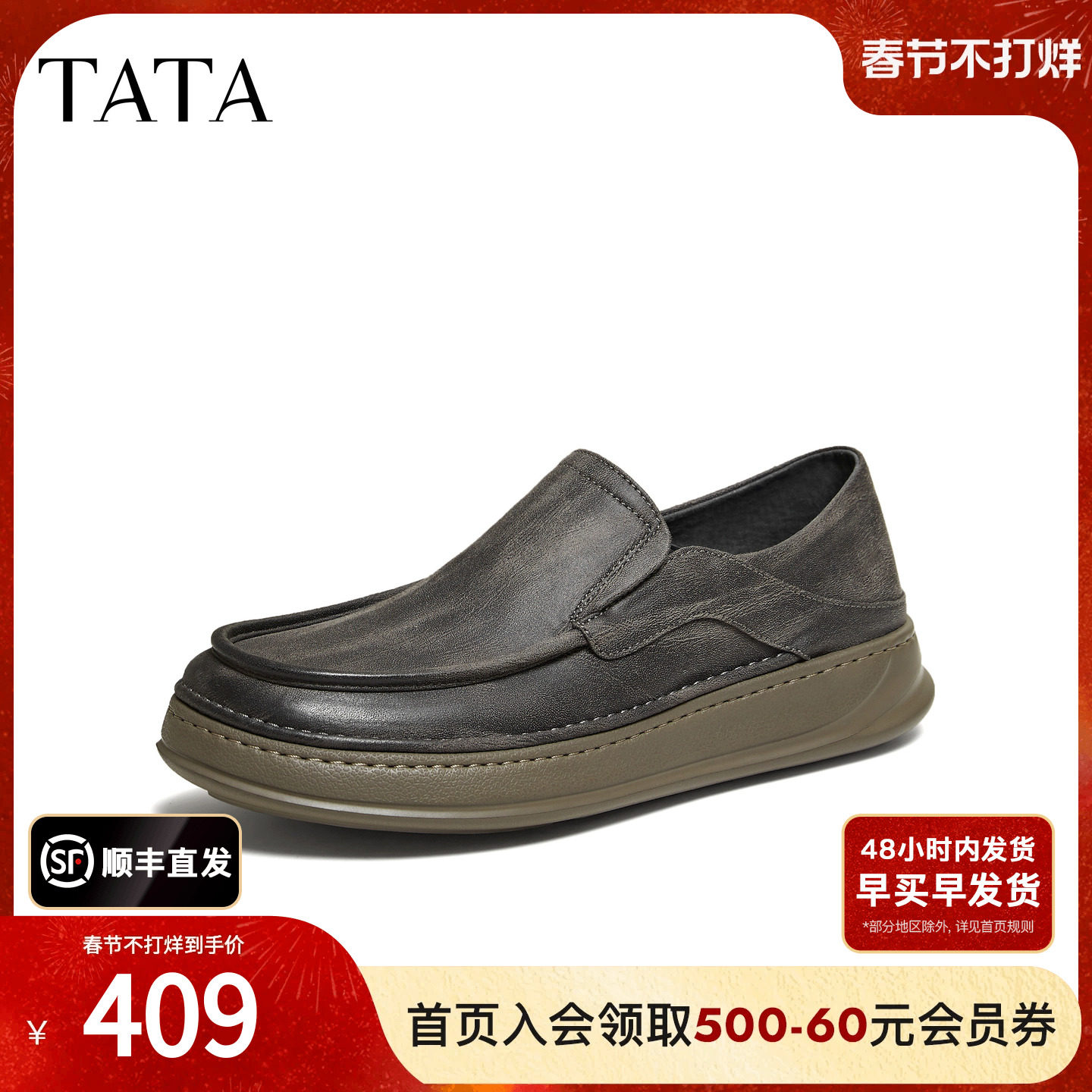 TATA他她男鞋2026春季新款布鞋舒适百搭休闲鞋黑色厚底鞋QHY01AM6