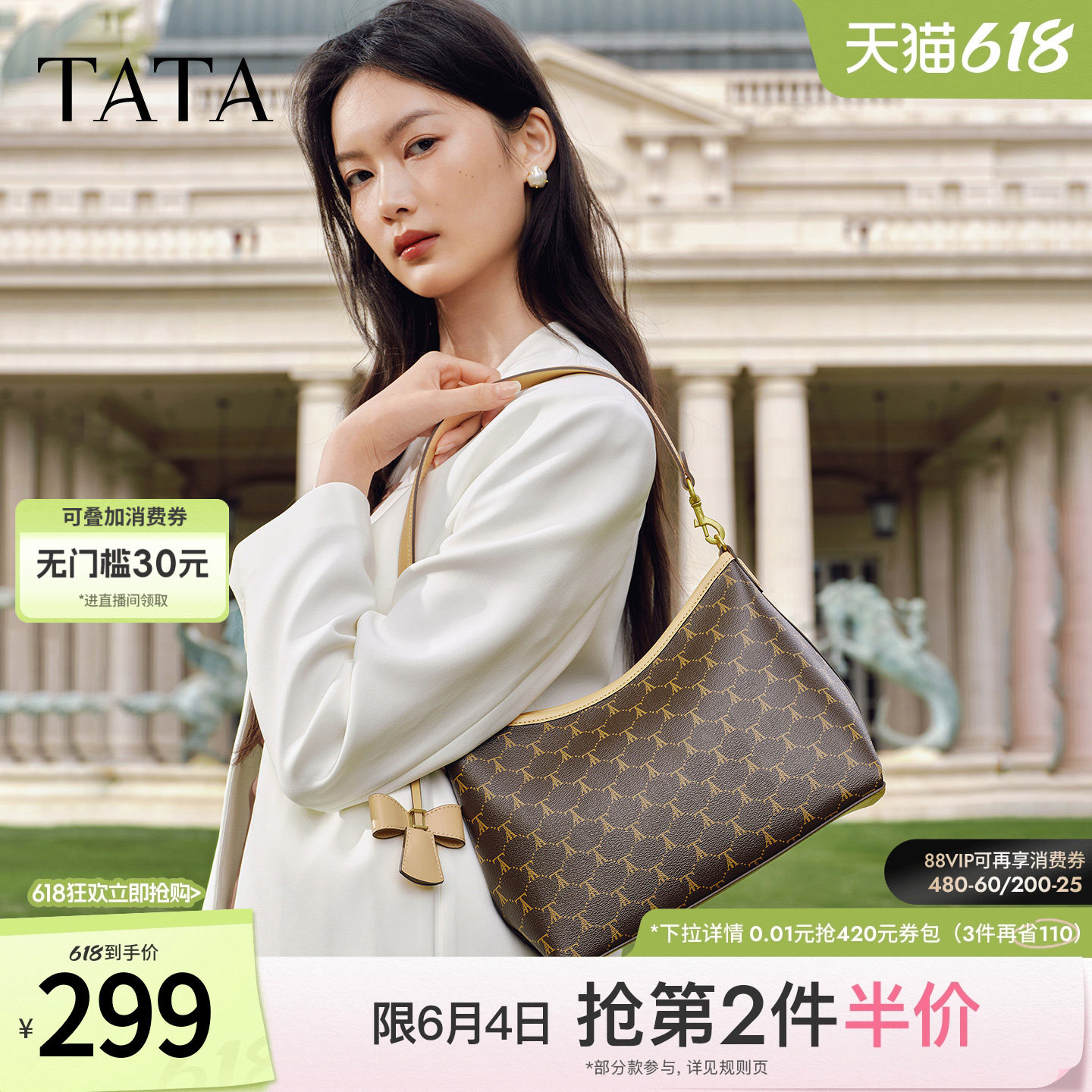 TATA他她女包2026春季新款单肩斜挎包轻奢质腋下高级感包X3544AX6