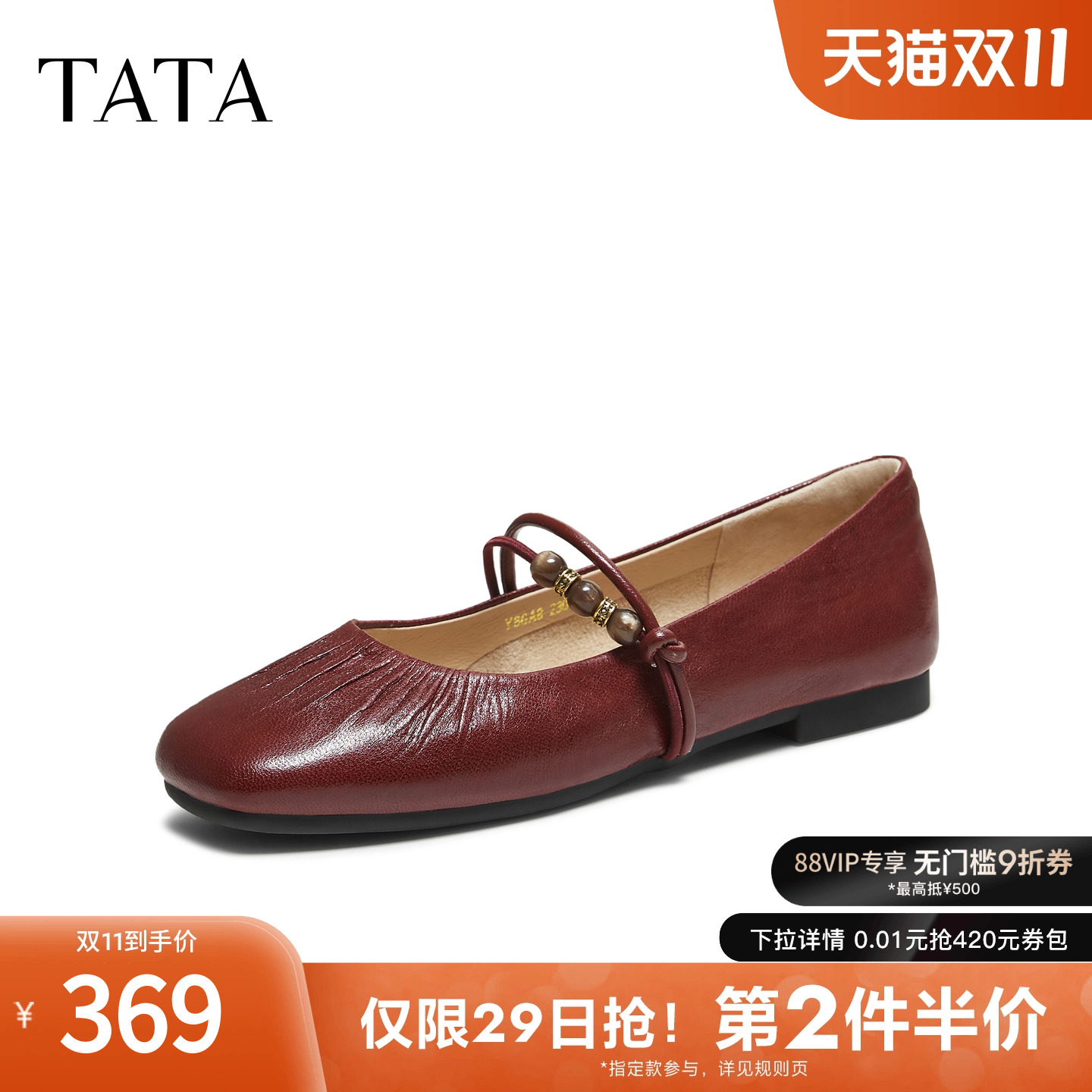 商场同款浅口日常休闲