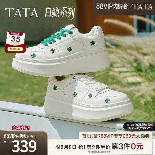 时尚休闲百搭厚底