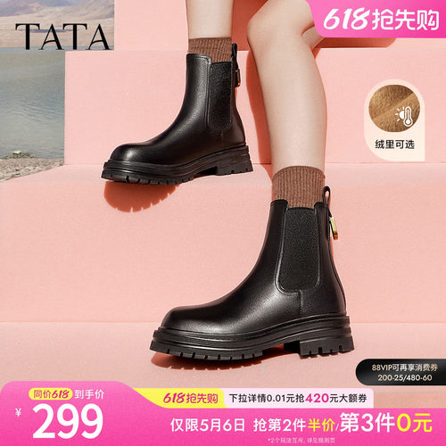 加绒短靴烟筒靴TATA切尔西靴