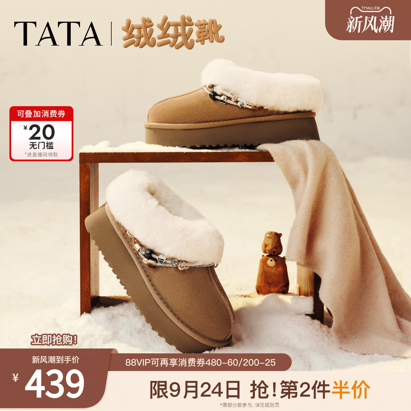 TATA他她绒绒靴女雪地靴新款棉鞋冬天鞋子保暖防滑毛毛鞋CUU01DM6