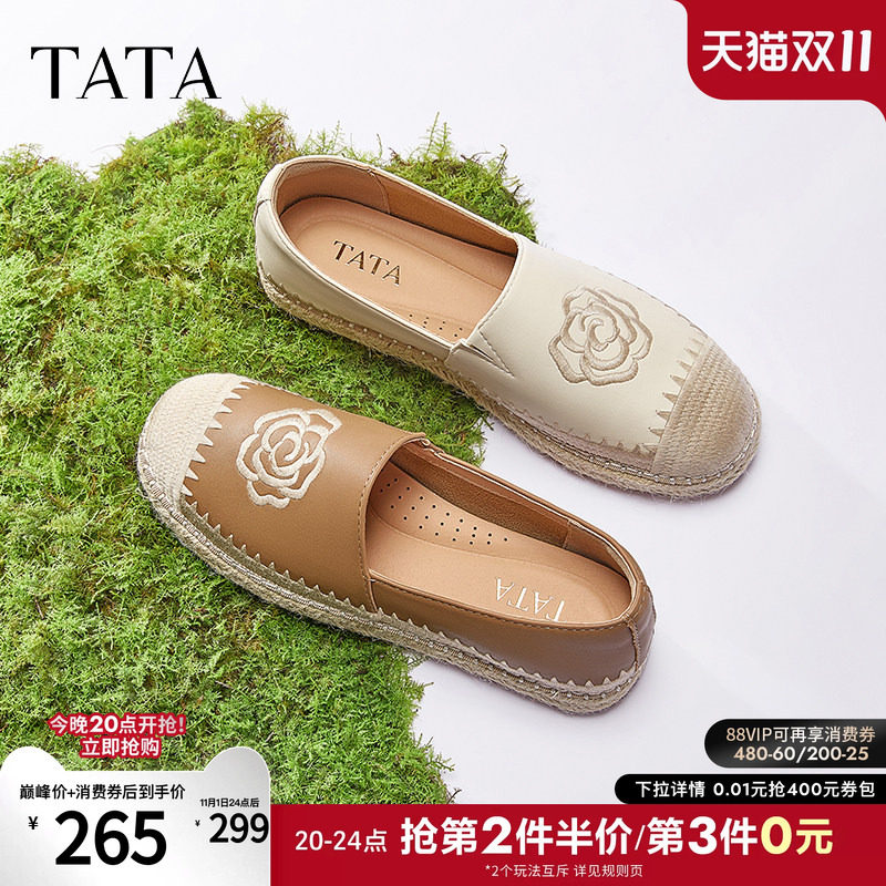 TATA他她小香风渔夫鞋女鞋秋季新款羊皮单鞋百搭芭蕾鞋女UMK01AA5