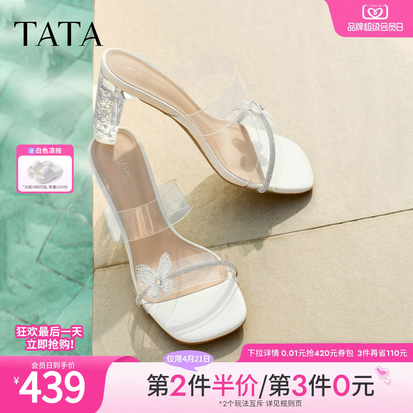 TATA他她女鞋2026夏季新款一字拖简约百搭拖鞋高跟凉鞋XEK06BT6