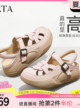 Tata他她厚底复古罗马凉鞋女鞋包头凉鞋溯溪鞋女夏季新款WW601BH4
