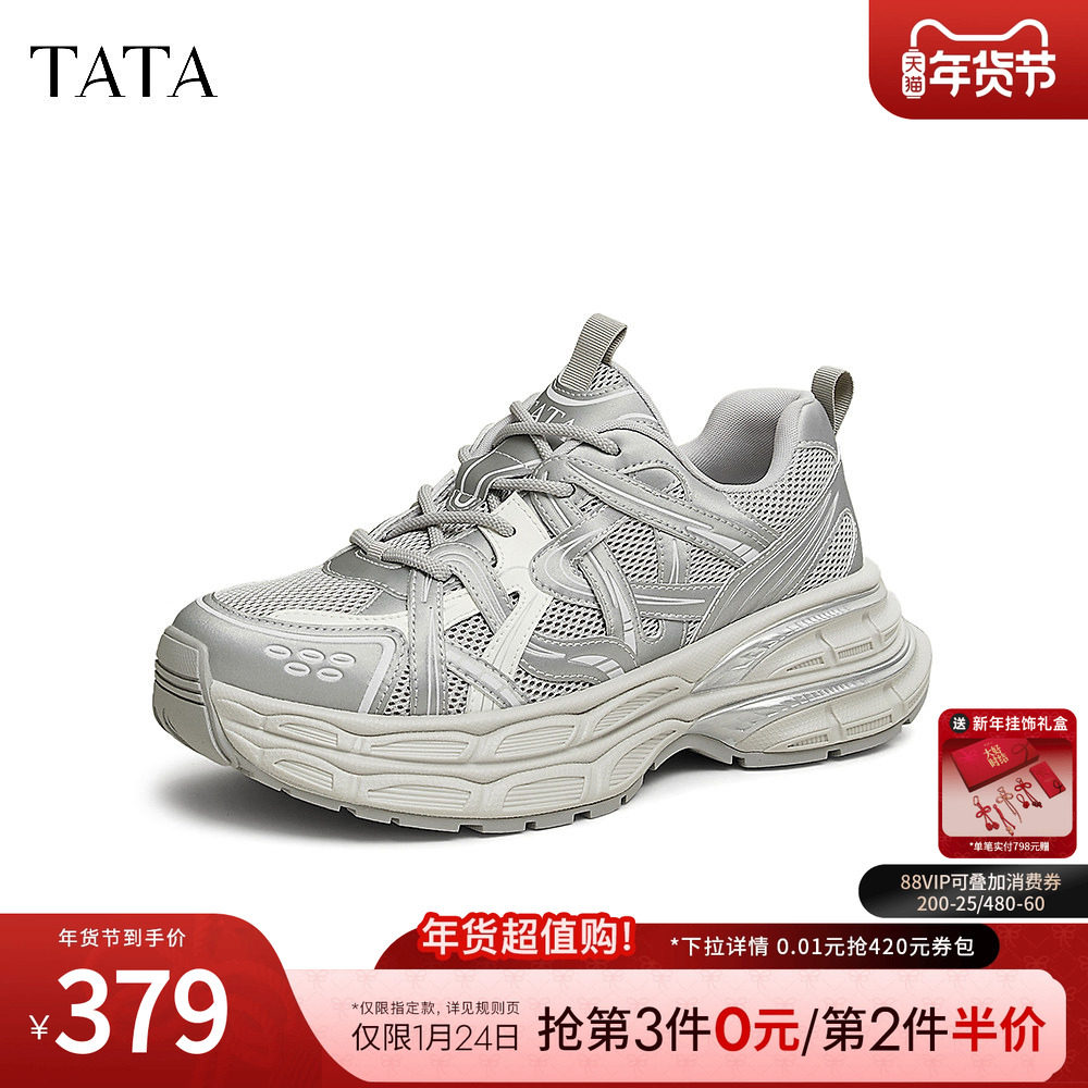 TATA他她复古厚底老爹鞋男士休闲轮胎鞋运动鞋2024冬季新OEC01DM4,流行男鞋,老爹鞋,淘宝优惠券,粉丝福利购,淘宝优惠卷