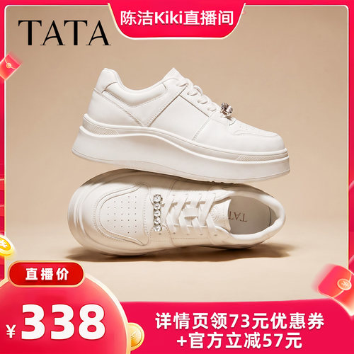 商场同款时尚休闲百搭厚底