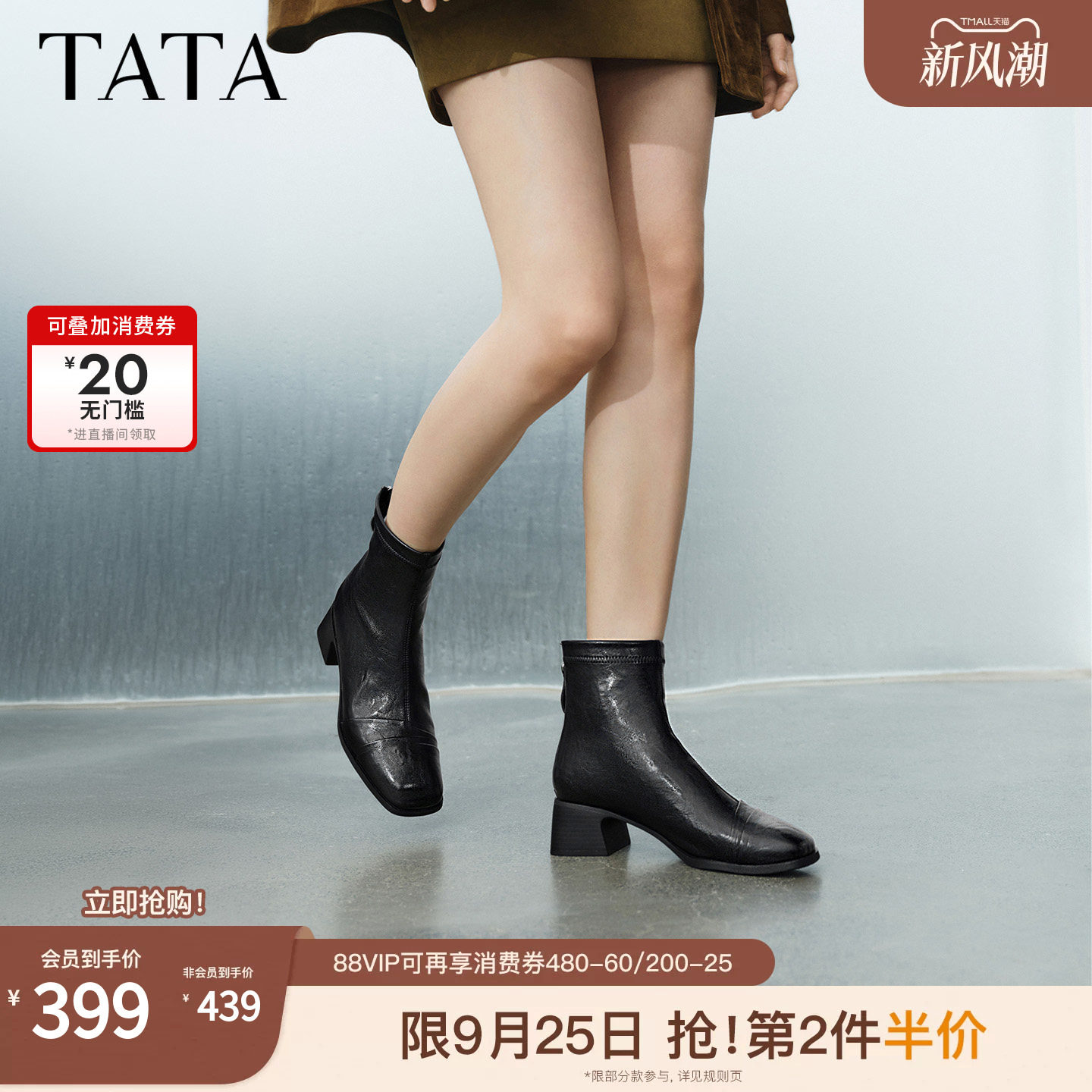 TATA他她方头短靴女加绒手抓纹时装靴内增高瘦瘦靴2026冬CE503DD6