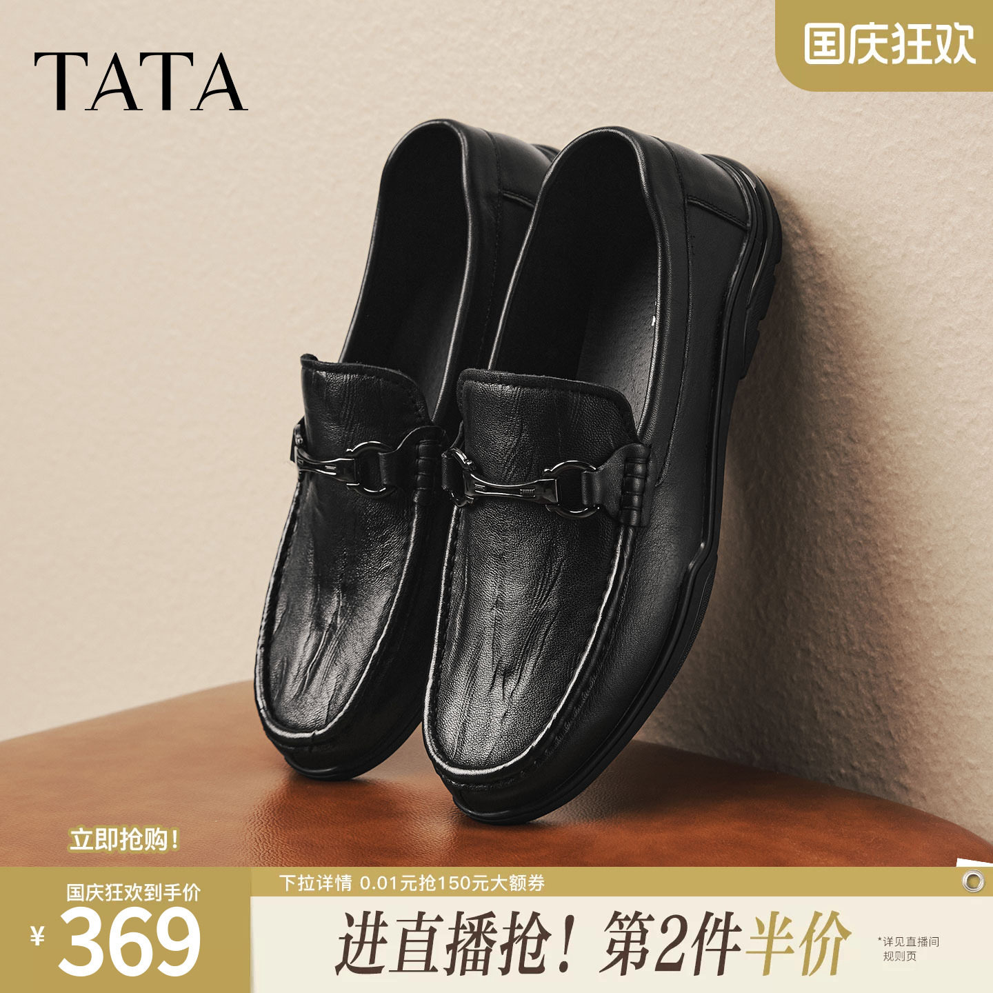 TATA他她男简约时尚豆豆鞋老钱风百搭休闲鞋秋季新款黑色商务皮鞋
