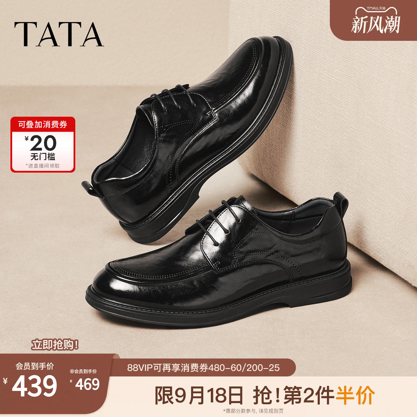 TATA他她男鞋2026秋季商场同款时尚简约男士商务皮鞋新款OGJ02CM6图片