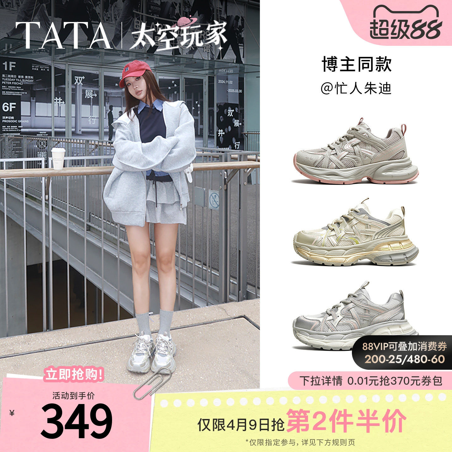 TATA他她太空玩家银色老爹鞋女透气厚底增高休闲鞋运动鞋春季新款