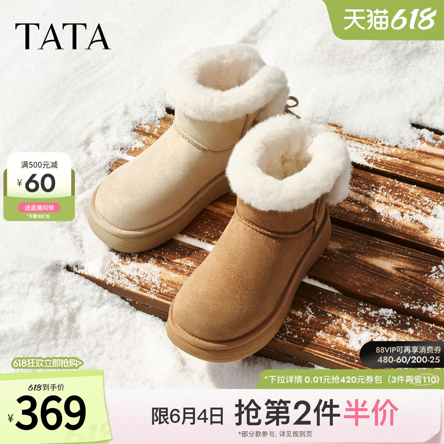 TATA他她雪地靴2025冬天鞋加绒棉靴毛毛防水防滑保暖棉鞋CUC01DD5
