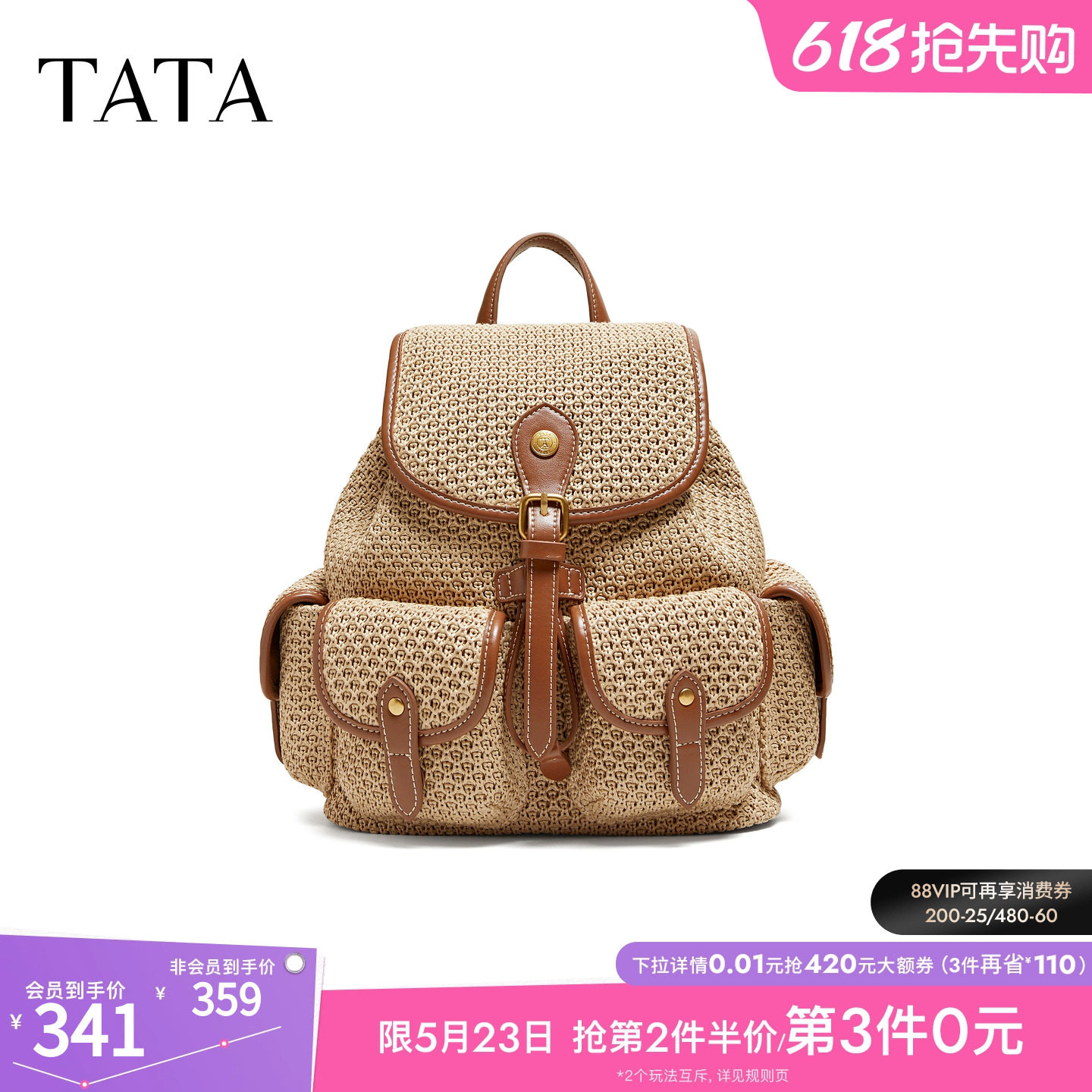 TATA他她女包2026夏季新款商场同款简约双肩包女休闲背包X3575BX6