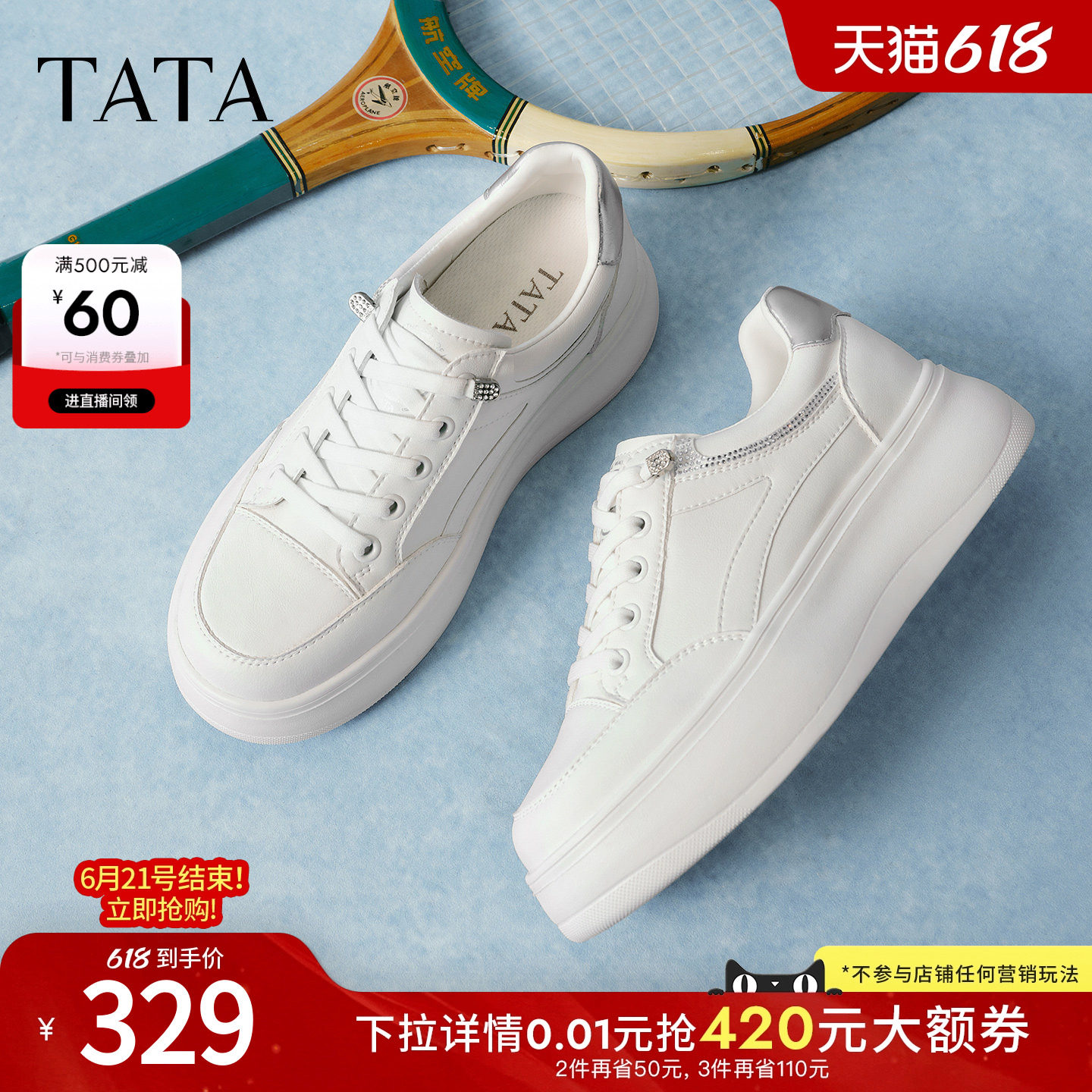 TATA他她女鞋2026春季新款小白鞋运动休闲鞋增高厚底板鞋CNG01AM6