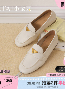 TATA他她小金豆平底乐福鞋女白色小羊皮鞋通勤单鞋春新款7QCB7AA5