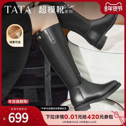 TATA他她超模骑士靴女靴加绒大筒围长筒靴高筒靴冬季款7TGA1DG4