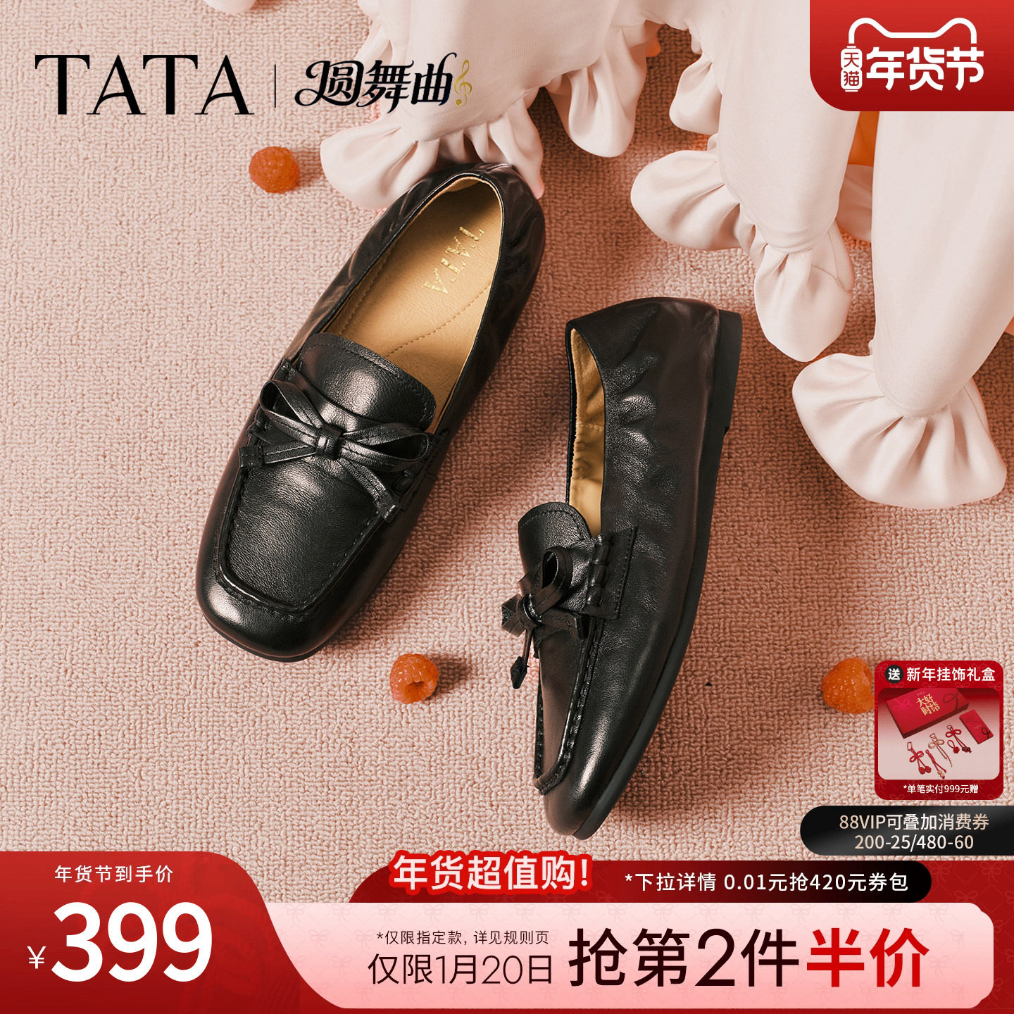 TATA他她女鞋2026春季新款豆豆鞋羊皮休闲鞋子百搭乐福鞋NZM01AA6,女鞋,乐福鞋（豆豆鞋）,淘宝优惠券,粉丝福利购,淘宝优惠卷