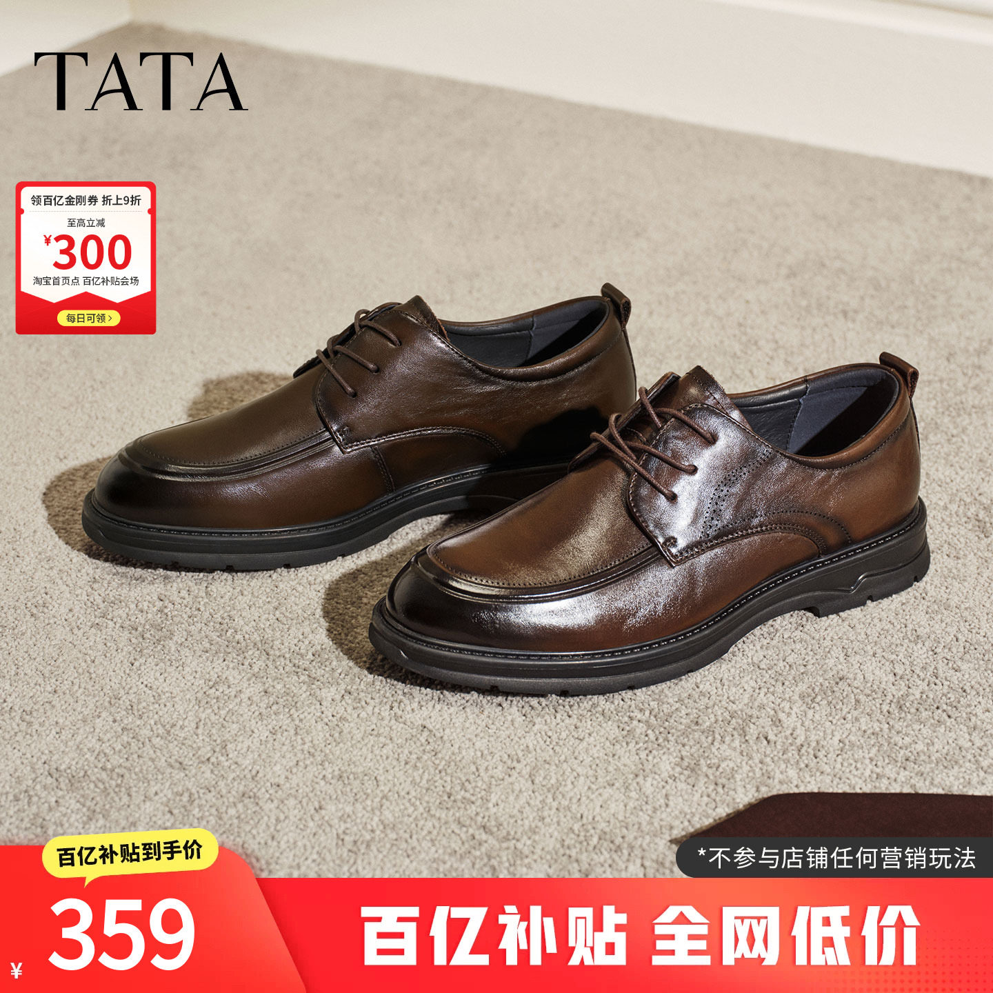 TATA他她男鞋2026新款商场同款舒适百搭男士商务正装皮鞋OFX01AM6图片