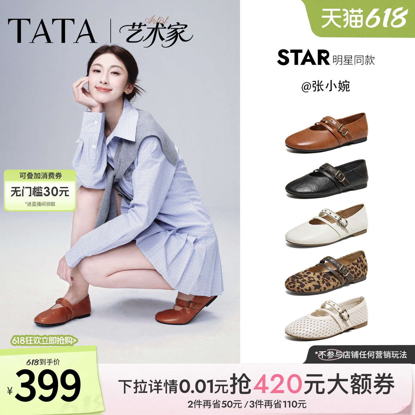 张小婉同款TATA他她艺术家玛丽珍鞋女羊皮芭蕾舞平底单鞋2026新款