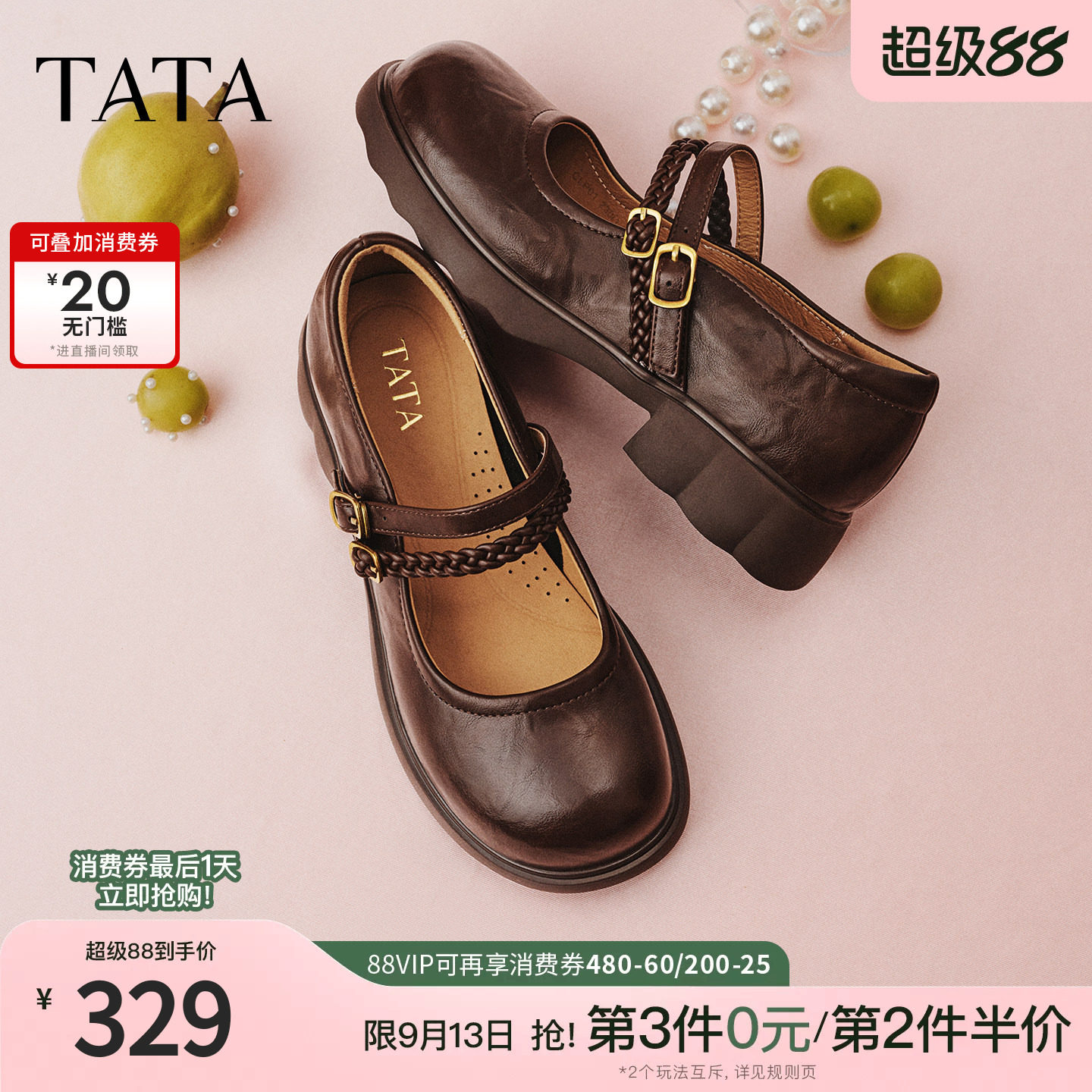 TATA他她圆头玛丽珍鞋女羊皮厚底小皮鞋粗跟单鞋2026新款CLP01AQ6图片