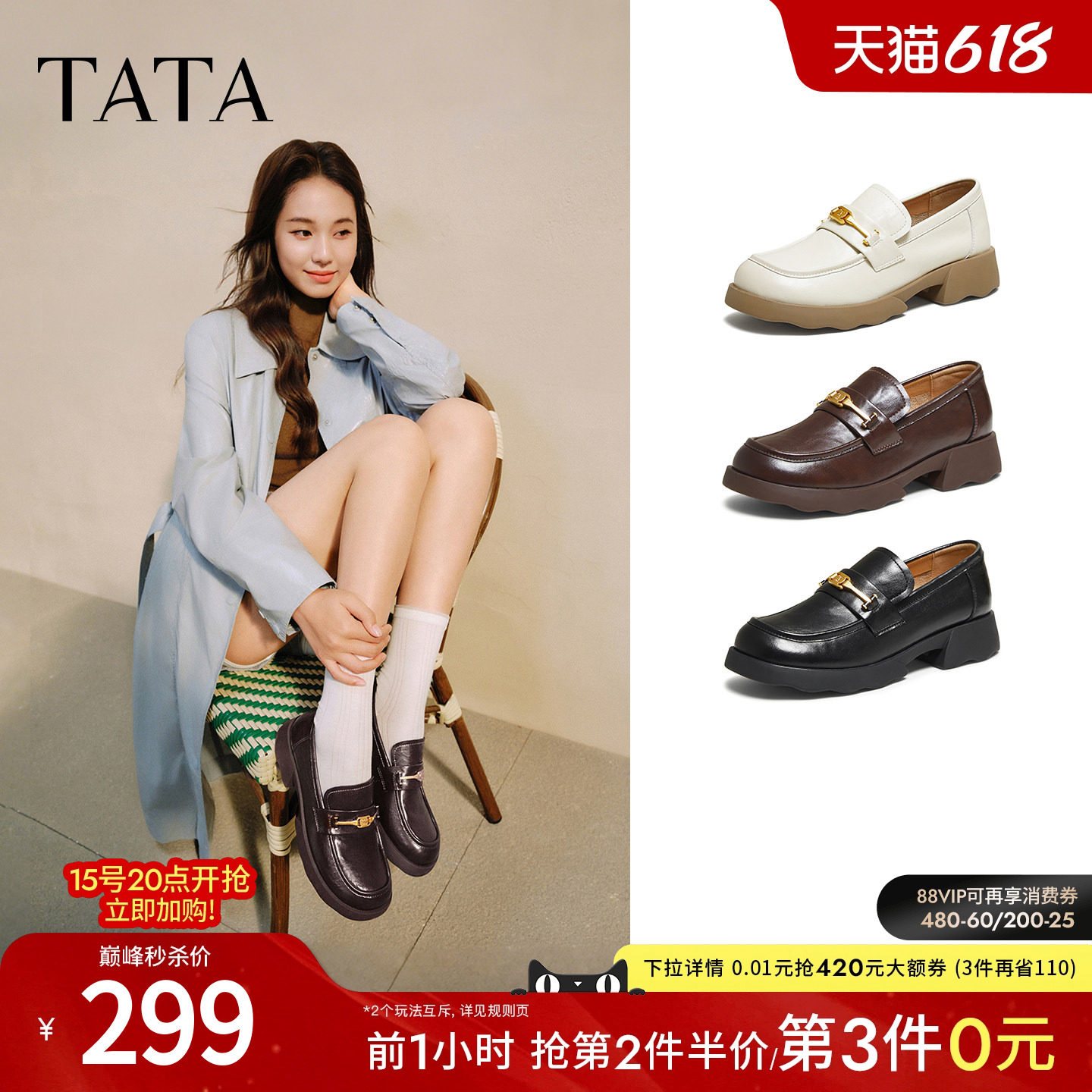 TATA他她女鞋时尚百搭乐福鞋新款鞋子厚底增高黑色小皮鞋CWK03CA5